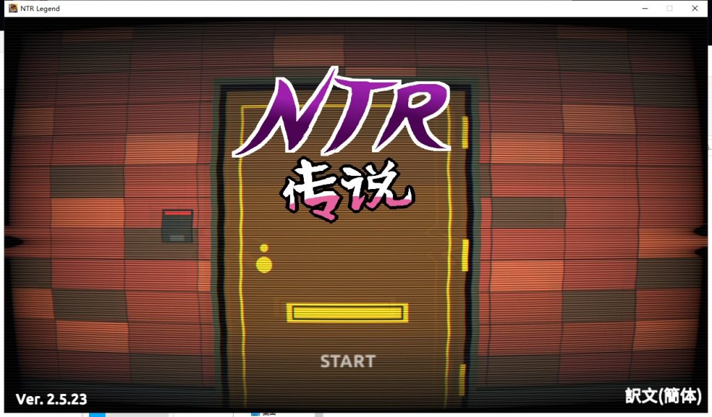 【互动SLG/官方中文/极品像素】NT.R传说 V2.5.24官方中文版+存档【更新/超激牛头人/650M】