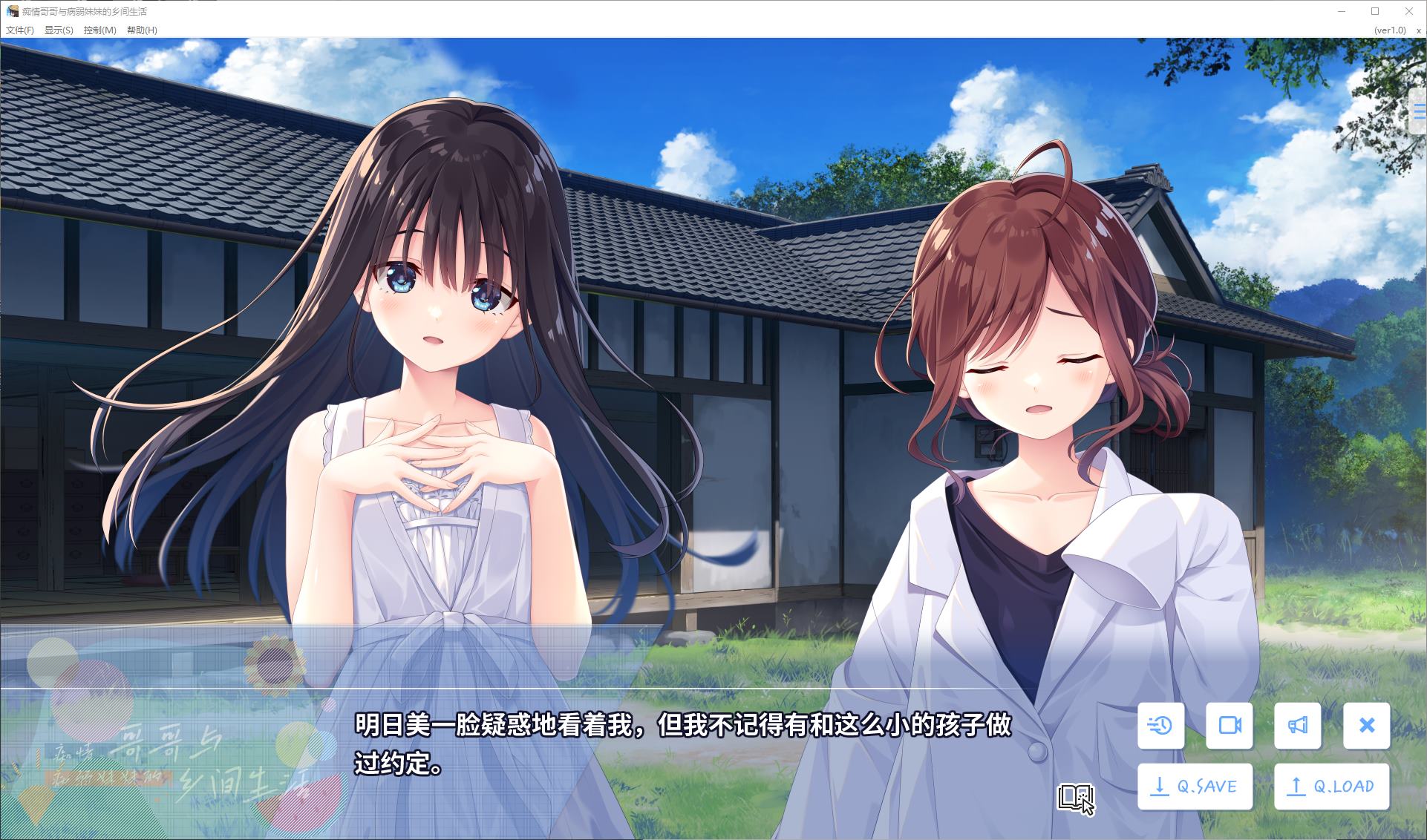 【日式SLG/中文】痴情哥哥与病弱妹妹的乡间生活 DL中文版【新作/2.8G】