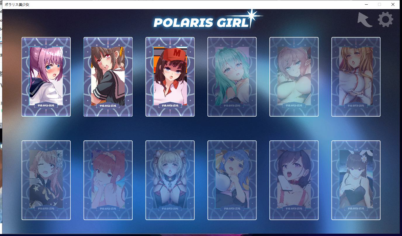 【互动SLG/无文本/全动态】北极星美少女 Polaris Girl DL完整正式版 【全CV】【1.4G】