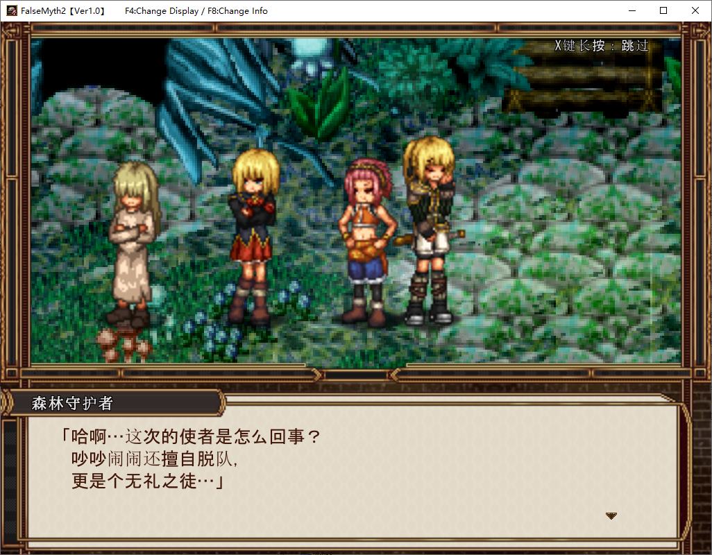 【王道RPG/汉化/动态】谬误2：爱与恨的利己主义 机翻汉化版【新作/1.7G】