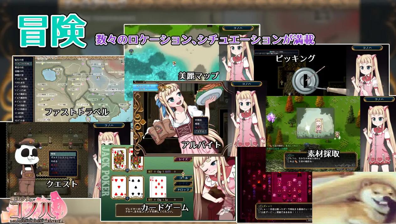 【大作RPG/中文/动态】魔法少女木叶 官中步兵版【新作/2.3G】