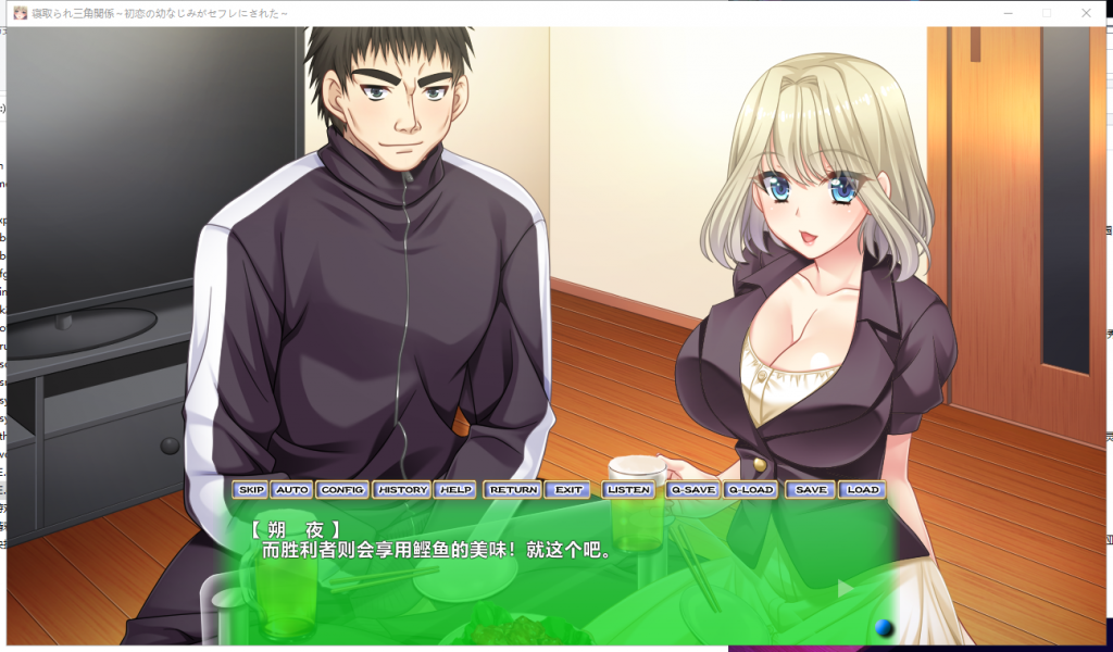 【拔作ADV/汉化/全CV】牛头人三角关系~初恋的青梅竹马是RBQ！汉化版+CG包【新汉化/1.6G】
