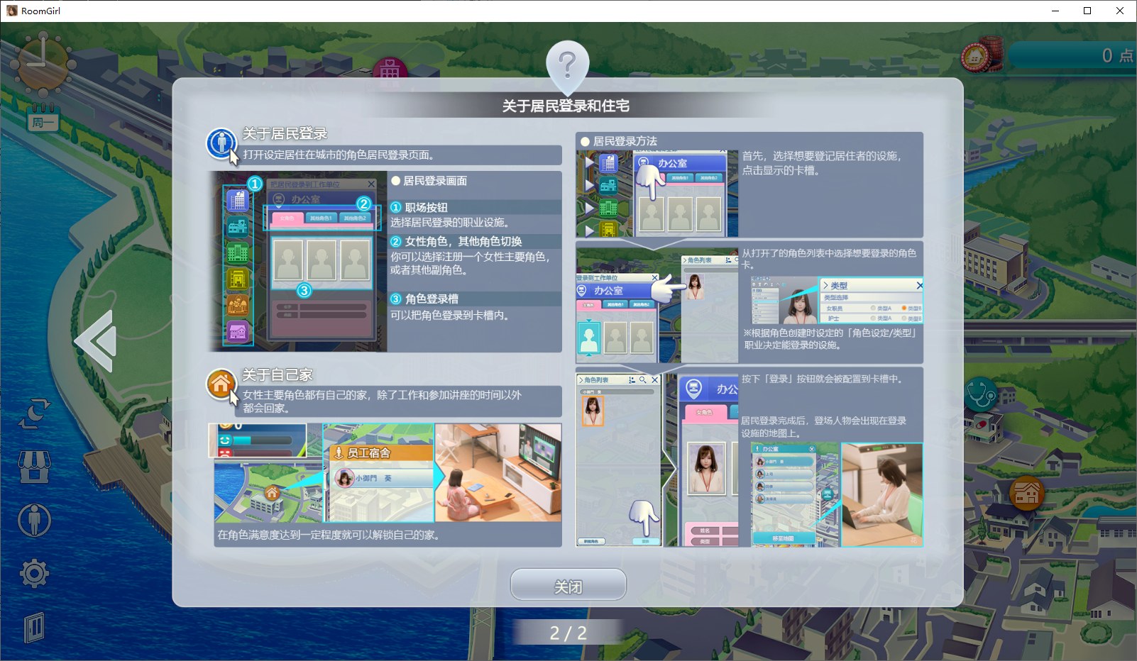【大型3D/中文/全动态】 [i社]Room Girl paradise v2.0 汉化步兵版【更新/55G】