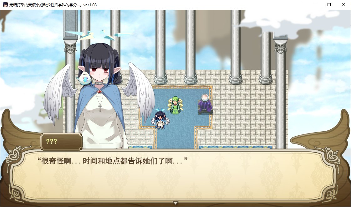 【日式RPG/汉化】无力天使缺少性活学科的学分 机翻汉化版 付DLC【新汉化/1.4G】