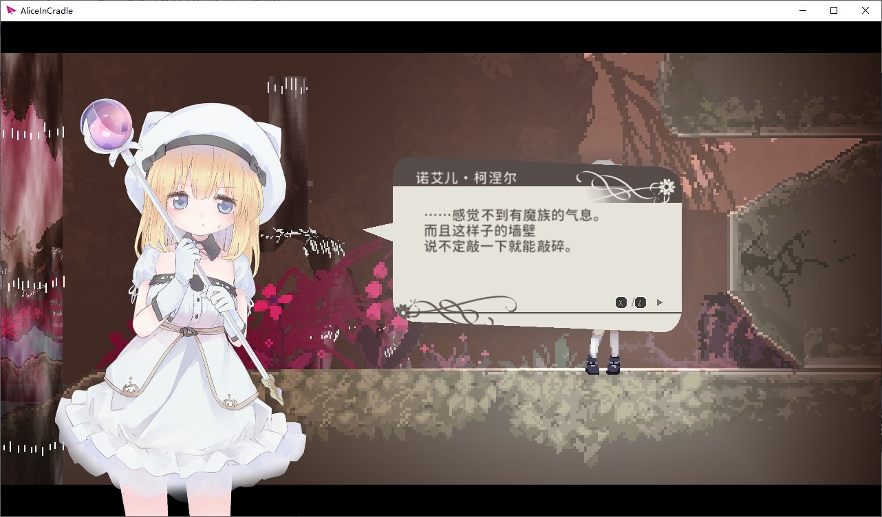 【日式ACT/中文】Alice In Cradle v0.26C 官方中文版【更新5/00M】