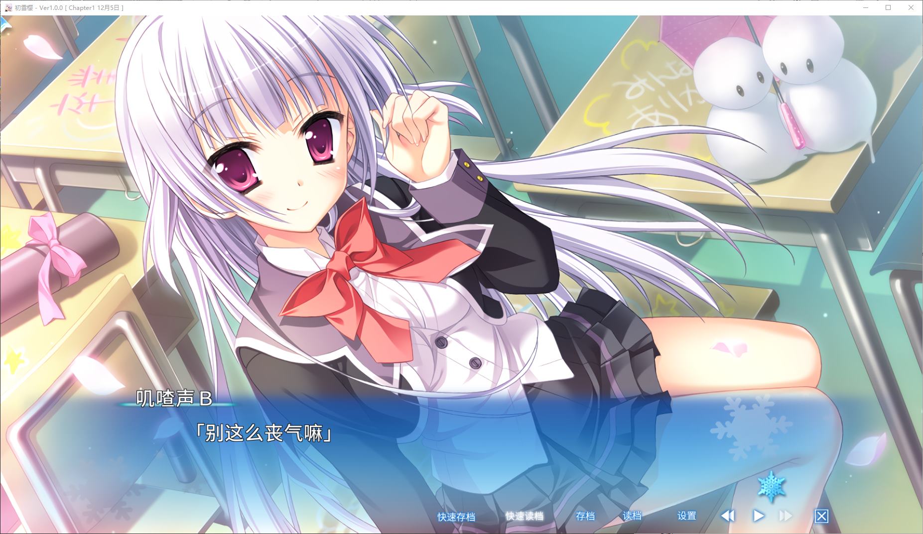 【日式ADV/中文】初雪樱 官中步兵版【新作/10G】