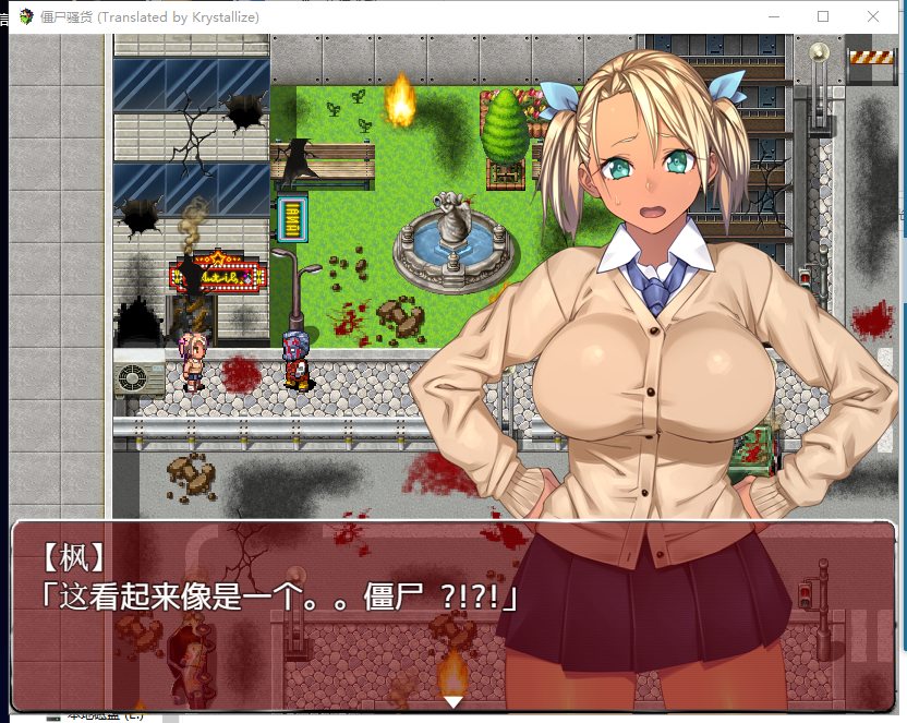 【ARPG/汉化】僵尸骚货♥黑皮碧池在末世！PC+安卓 汉化版【新汉化/1.2G】