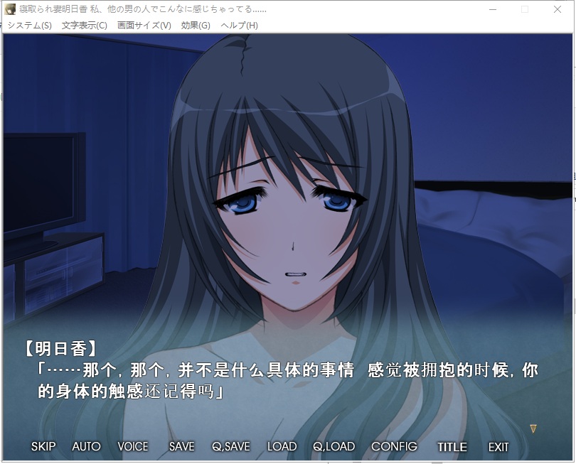 【拔作ADV/汉化】牛头人抢夺！失去记忆的妻子明日香！PC+安卓 云汉化版+CG包【新汉化/1G】