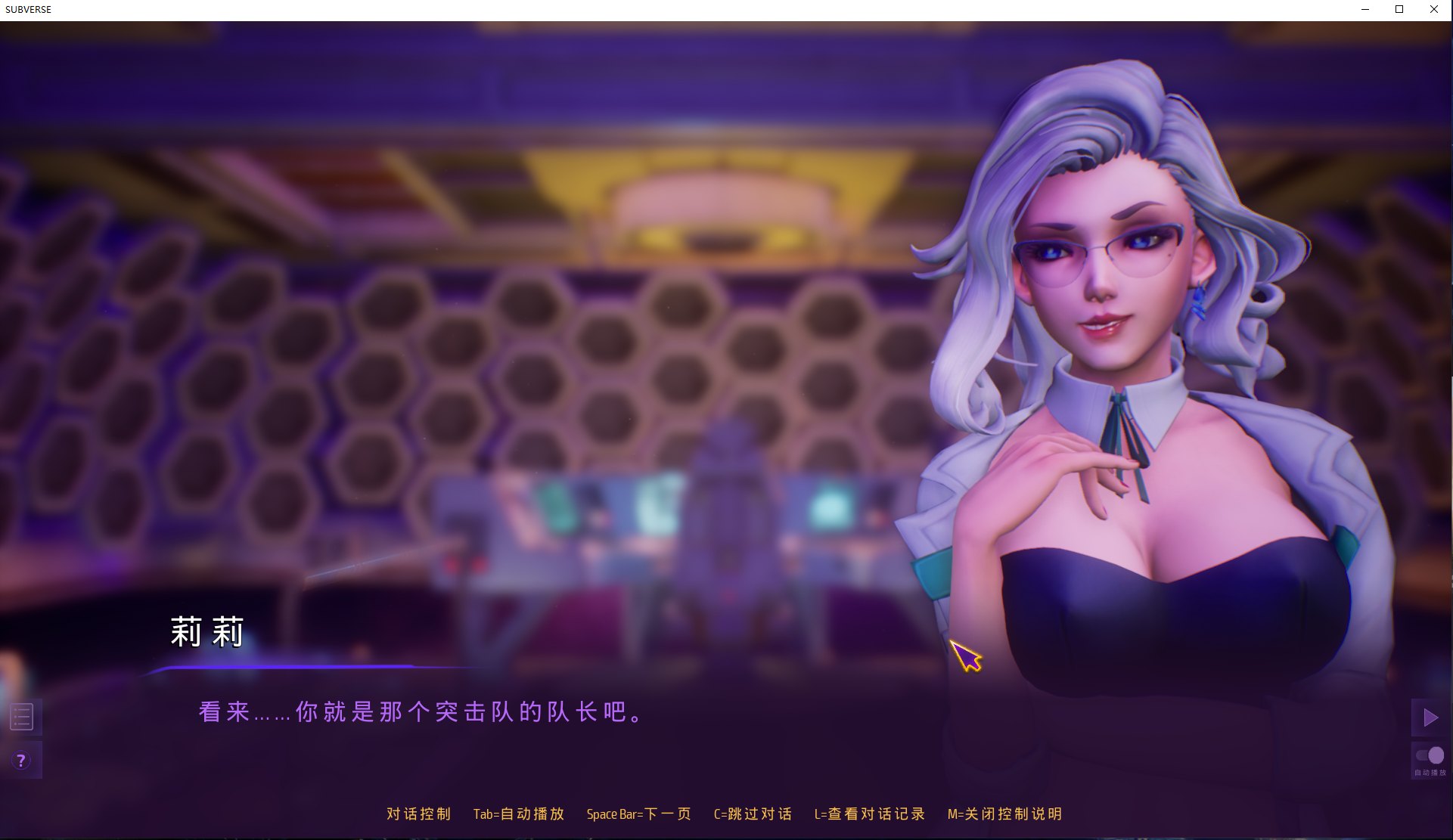 【大型SLG/中文/更新】SUBVERSE  V0.6.0 汉化无码版【41G】