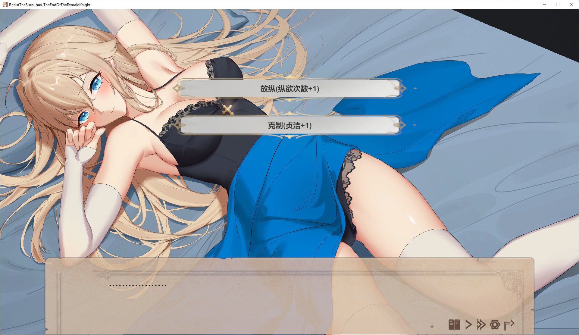 【日式SLG/中文/全动态】抵抗魅魔-被魔纹侵蚀的女骑士的末路 v1.11官中步兵版【更新/3.3G】