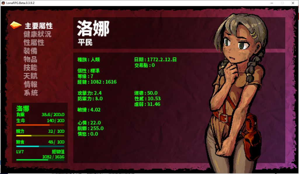 【黑暗ARPG/中文/动态】洛娜的世界RPG LonaRPG V0.4.3.5 官方中文步兵版付全CG【更新/520M】