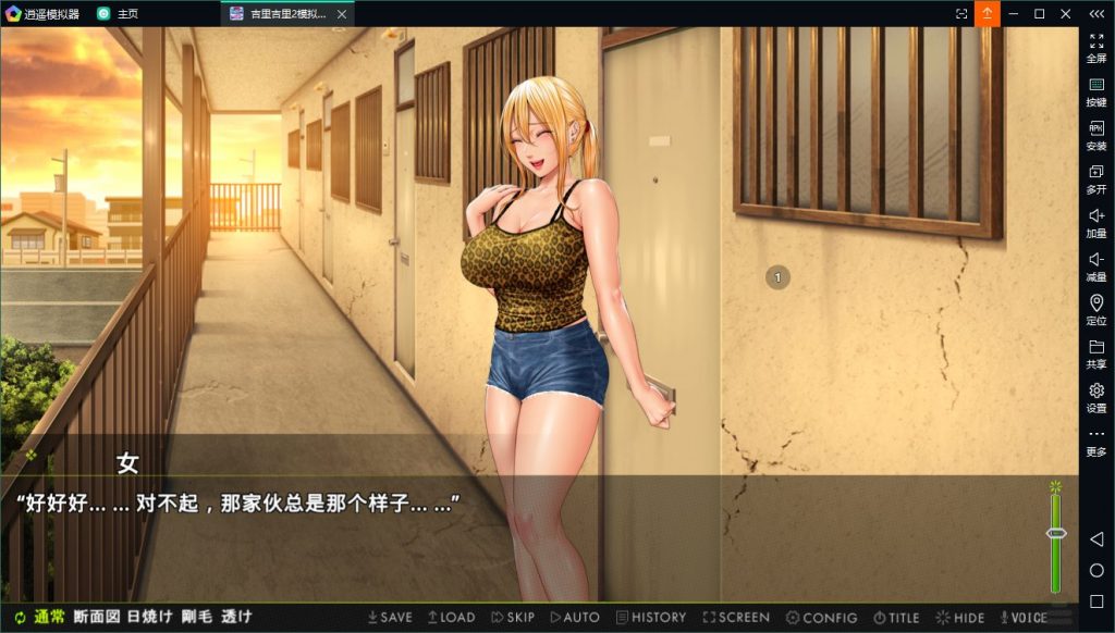 【ADV/汉化】前不良主妇-雛子 从身到心完全寝取 安卓+PC 机翻汉化版【新汉化/CV/1.7G】