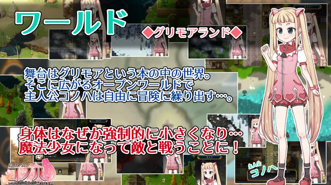 【大作RPG/中文/动态】魔法少女木叶 官中步兵版【新作/2.3G】