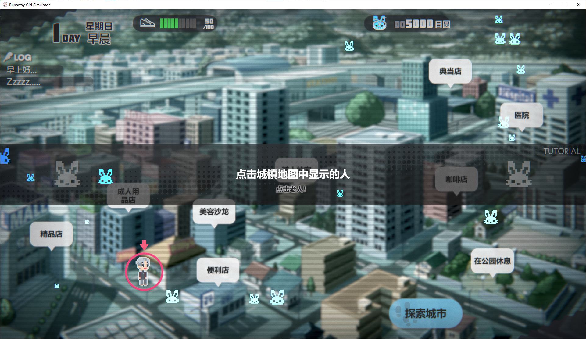 【日式SLG/中文/动态】Runaway Girl Simulator 最新官中版【新作/1.6G】