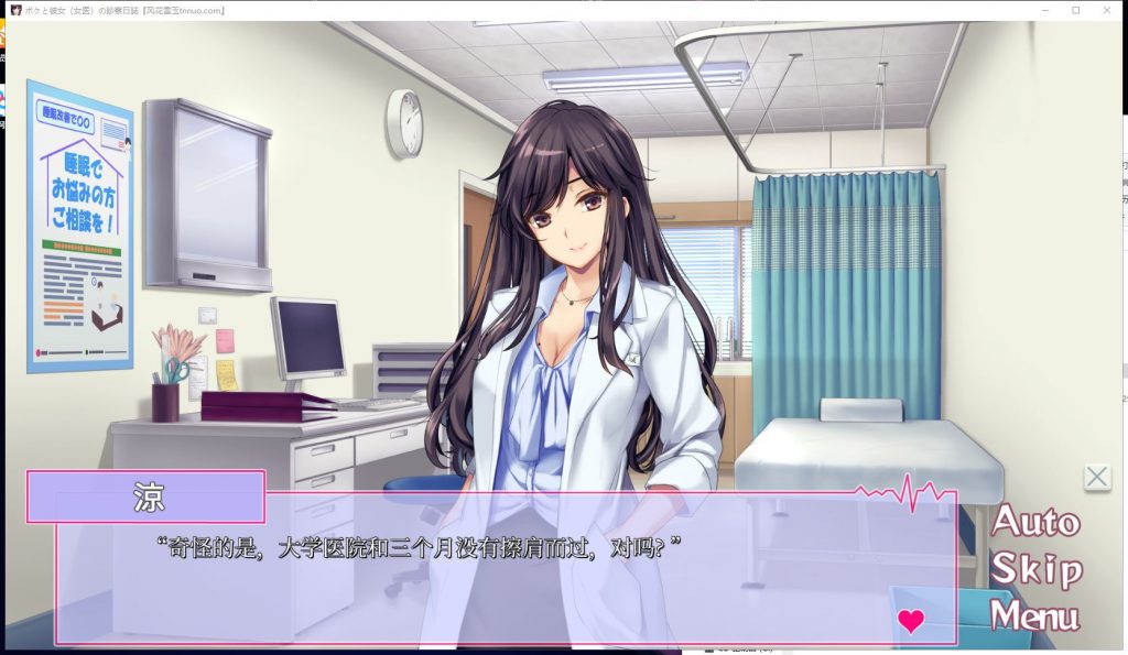【拔作ADV/汉化】我和女医生的色*诊察日记+研修日记！云汉化版 付CG+动画【新汉化/4.2G】