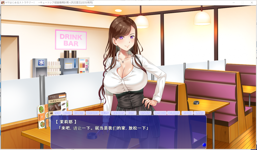 【ADV/汉化/CV】以H策略开始！超社保经营复兴计划！汉化版+CG包【新汉化/2G】