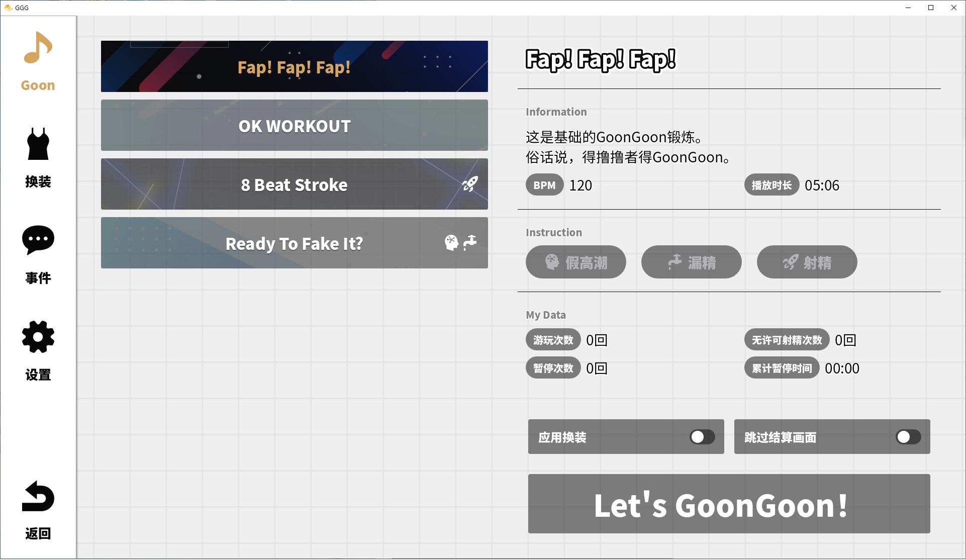 【音游/中文/动态】GGG GoonGoon自慰狂 DL中文版【新作/700M】