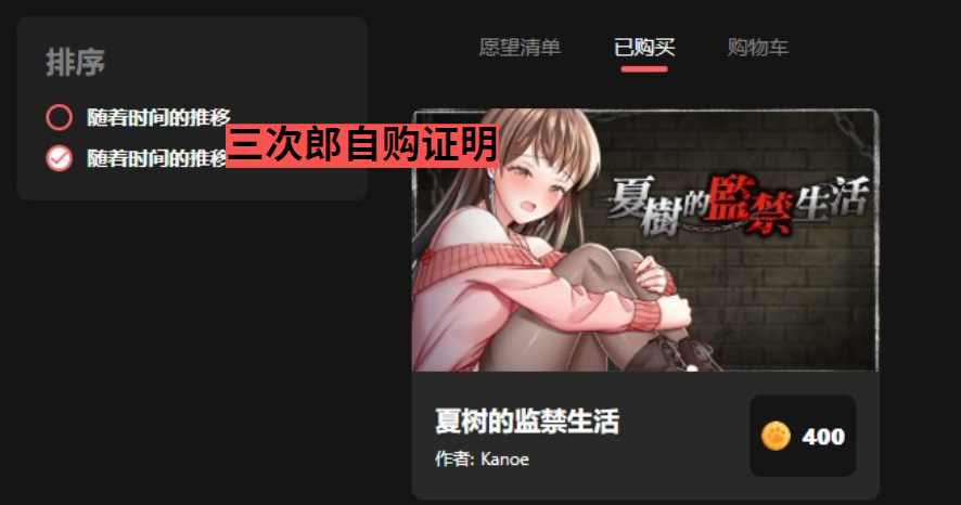 【SLG/官中】夏树的监禁生活V1.10 PC+安卓 官中步兵版【1G】