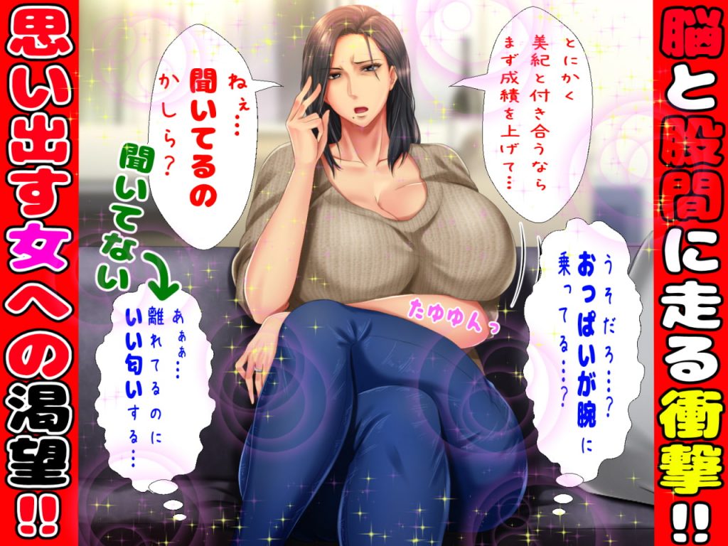 【拔作ADV/汉化】女友的纯情妈妈~母性爆棚的出轨不伦物语 云翻汉化【400M/全CV/新汉化】