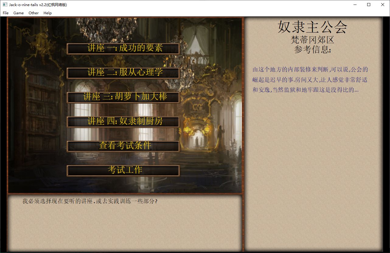 【2D经营/SLG/汉化/魔改】 Jack-HF 2.2 最新二次魔改汉化版【更新/13G】