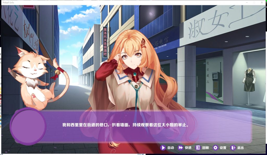 【SLG/中文/步兵】球球少女 官方中文步兵版 付存档【2G/新作/国语CV】