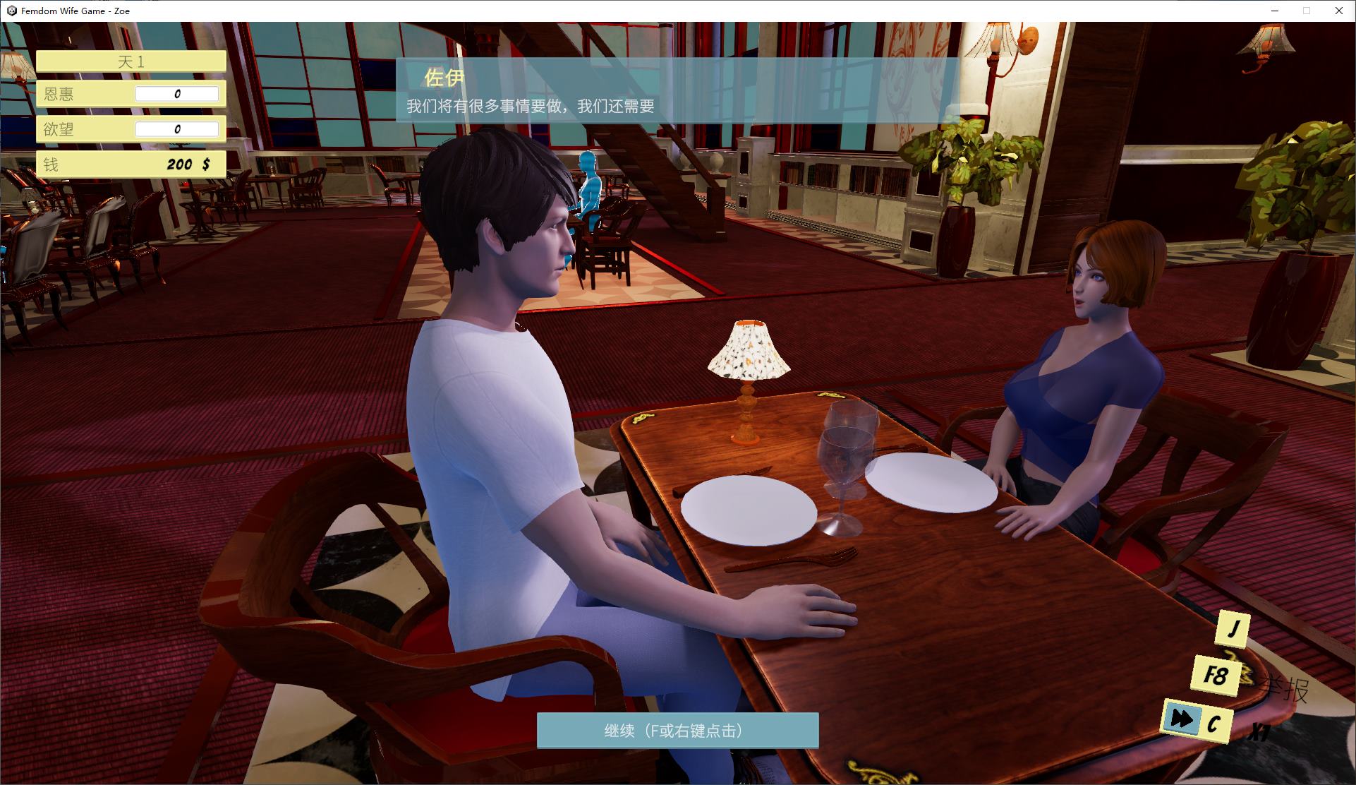 【欧美3D/中文/动态】Femdom Wife Game - Zoe v1.79  官中版【更新/3.9】