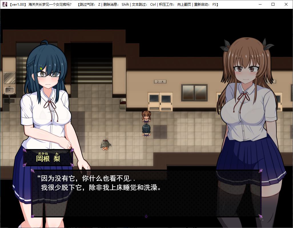 【日式RPG/汉化/动态】风纪委员会梦见女魅魔了吗？ 机翻汉化版 【新作/2G】