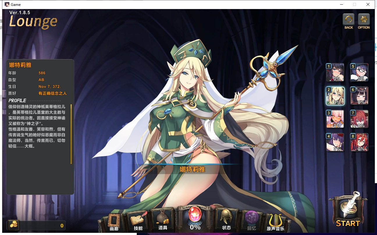 【RPG/中文/全动态】祈愿之旅-伊斯拉菲尔传说 V1.10.3 官方中文版【4G】【全CV/更新】
