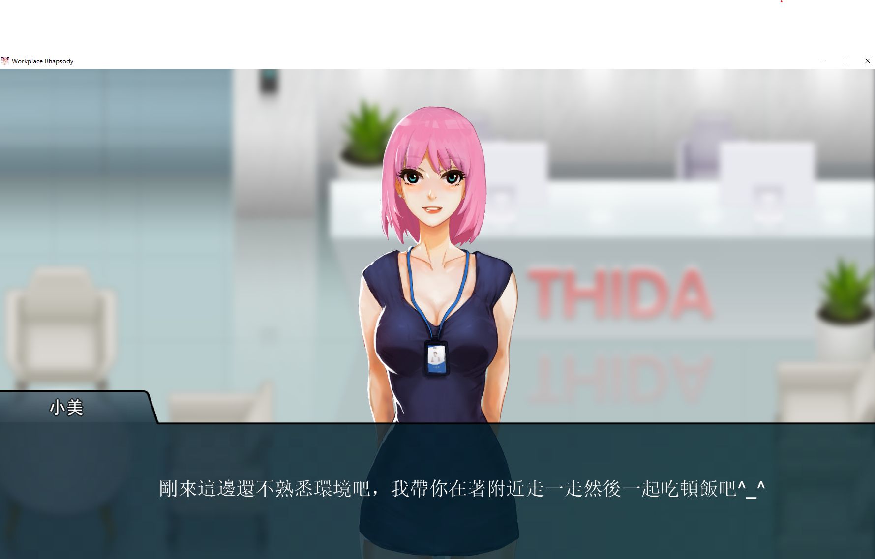 【日式SLG/中文】职场狂想曲 V7月25官中版【更新/1.7G】