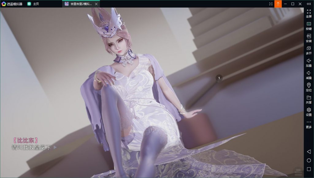 【国产ADV/新作】斗罗大陆-比比东篇 PC+安卓中文版【动态/1.4G】