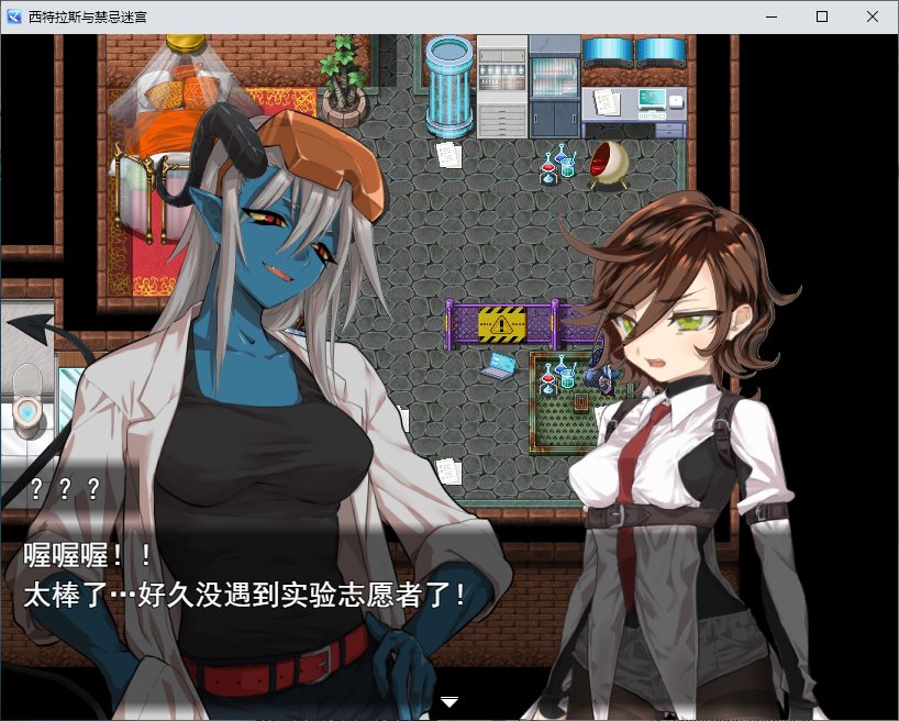 【女同RPG/汉化】柑橘与禁忌地牢 DL机翻版【新作/450M】
