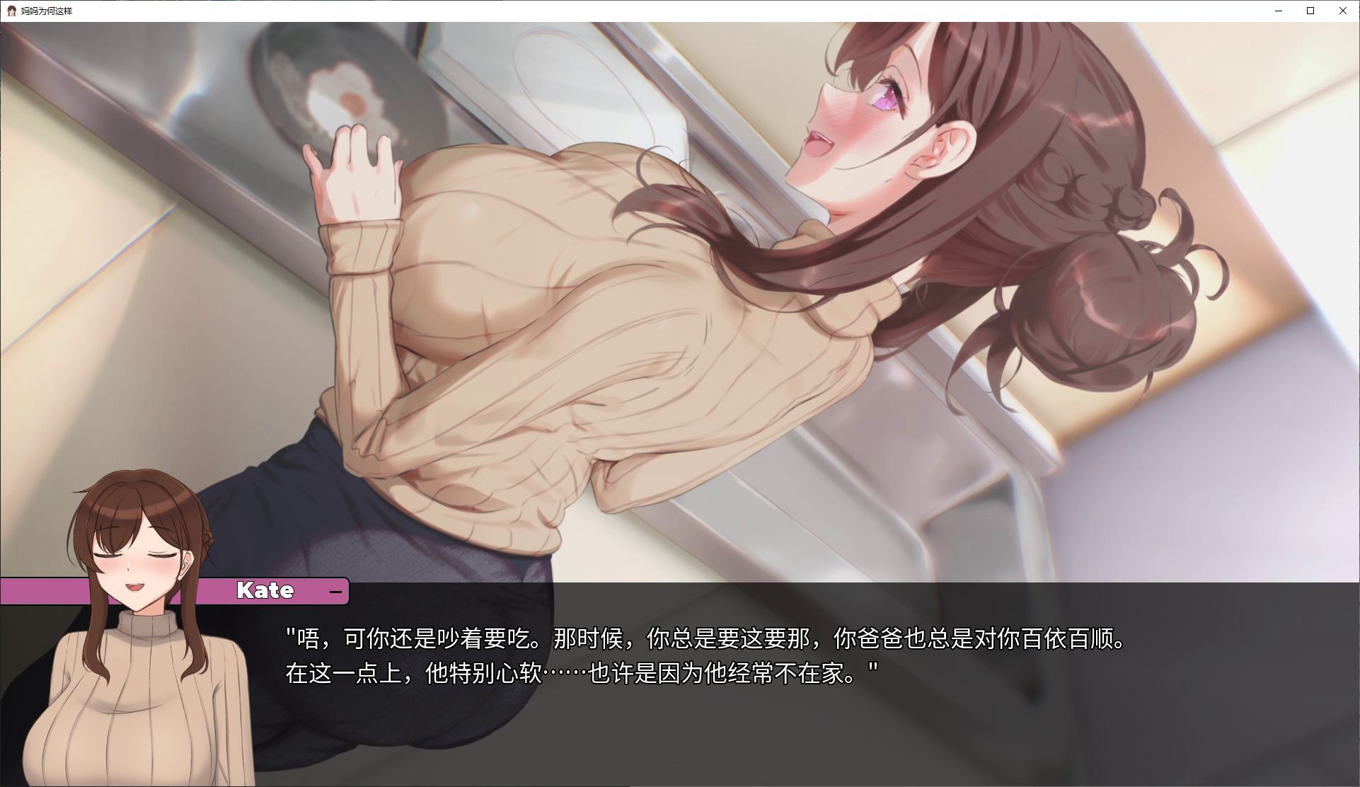 【绿色SLG/中文/动态】妈妈为何这样 v0.6.3 安卓+PC+MAC 官中版 【更新/10G】