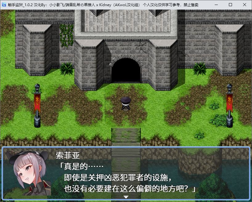 【日式RPG/汉化】触手监狱 精翻汉化版【680M】