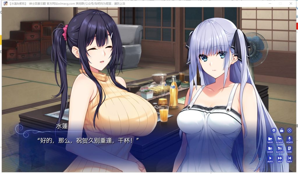 【御姐ADV/汉化】水莲と紫苑 水蓮と紫苑 V1.0 安卓+PC 云汉化版 付CG包【3G/新汉化/全CV】