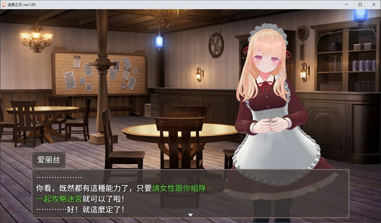 【日式RPG/中文】迷宫之花 steam中文版【新作/2.1G】