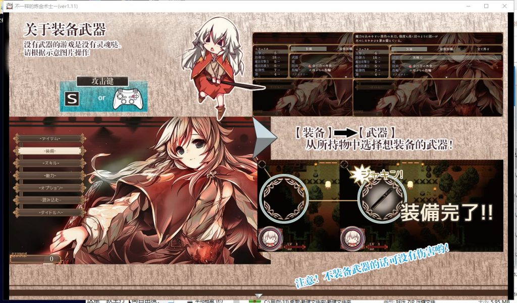 【ARPG/汉化/动态CG】不一样的炼金术师 V1.11 安卓+PC 精翻汉化版【3G/新汉化】