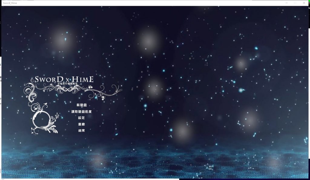 【ACT/中文】SwordxHime劍姬無双 V1.5 官方中文步兵版付全存档【8.7G/更新/全CV】