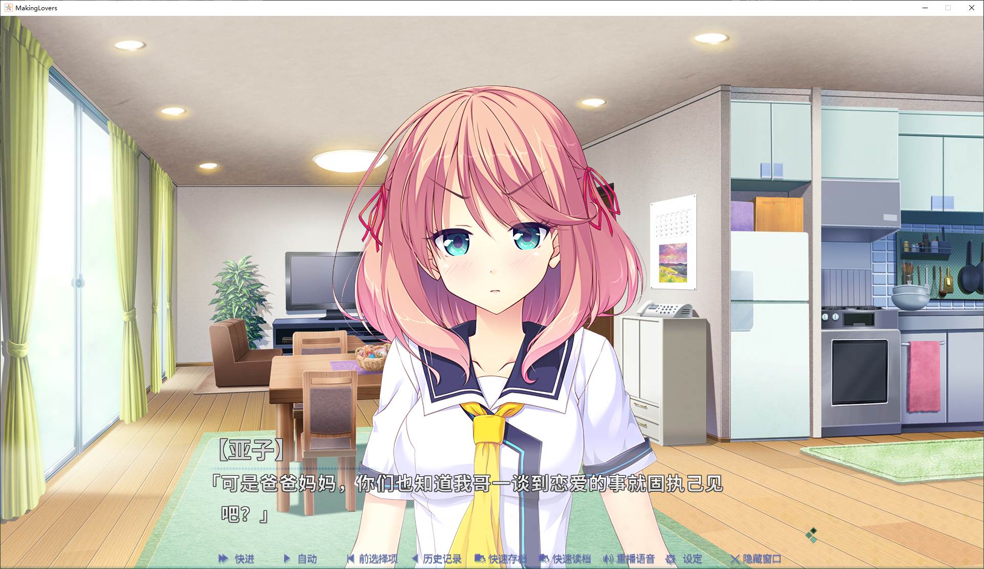 【纯爱ADV/中文/CV】突然＊恋人 steam官中步兵版【新作/15G】