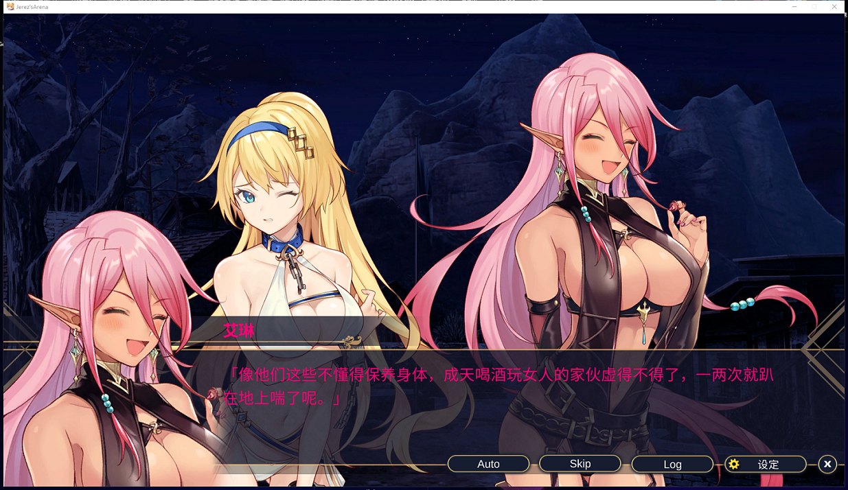 【调教SLG/中文】赫雷斯的角斗场Jerez's Arena 官方中文步兵版【1G】【新作/全CV】