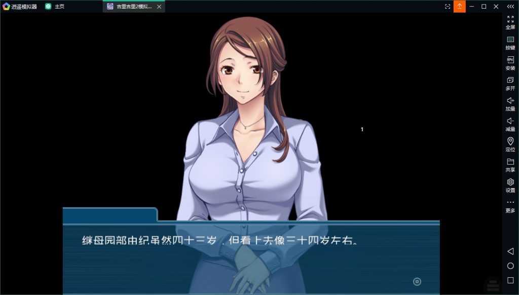 【拔作ADV/汉化】发情的岳母~无法抑制的欲望!PC+安卓 安卓+PC 机翻汉化版 付CG包+动画【新汉化/2.3G】