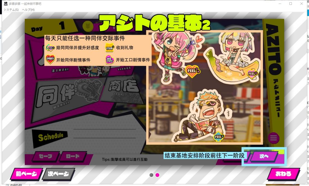 【经营SLG/汉化】多娜多娜~一起做坏事吧！机翻汉化版+全CG包【新汉化/3.9G】