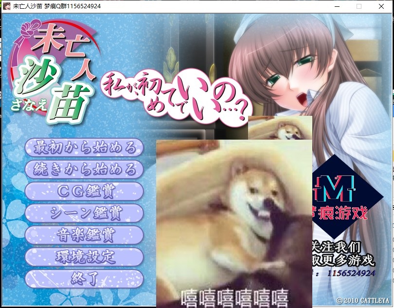 【母系ADV/汉化/全CV】未亡人沙苗 PC+安卓 云汉化版 付CG包【2.6G】