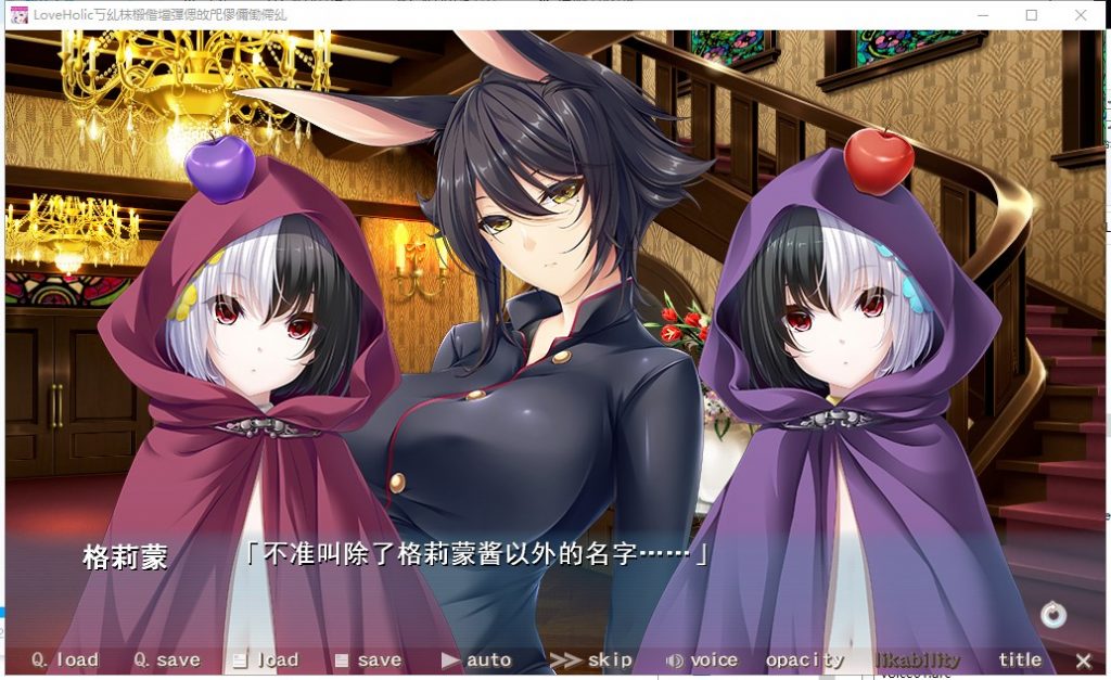 【高质量ADV/汉化】[竹子社]Love×Holic-魅惑少女与白液之奏 汉化硬盘版 付动画【3.7G】