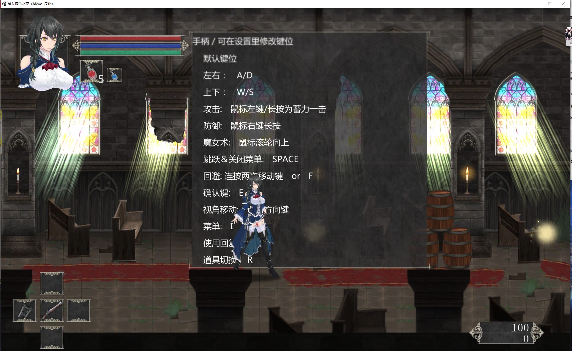 【ARPG/汉化/全动态】魔女复仇之夜 Ver0.54 汉化版【更新/1.3G】