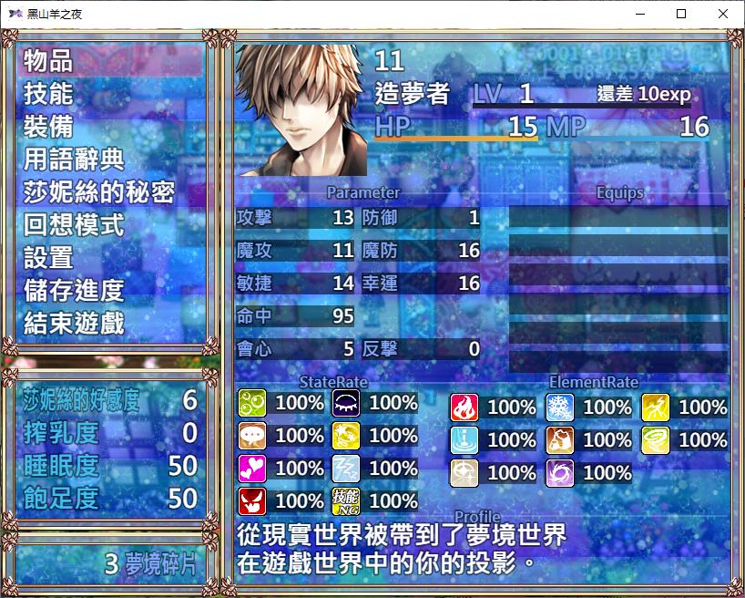 【日式RPG/中文/动态】黑山羊之夜 steam官中版【新作/3.1G】