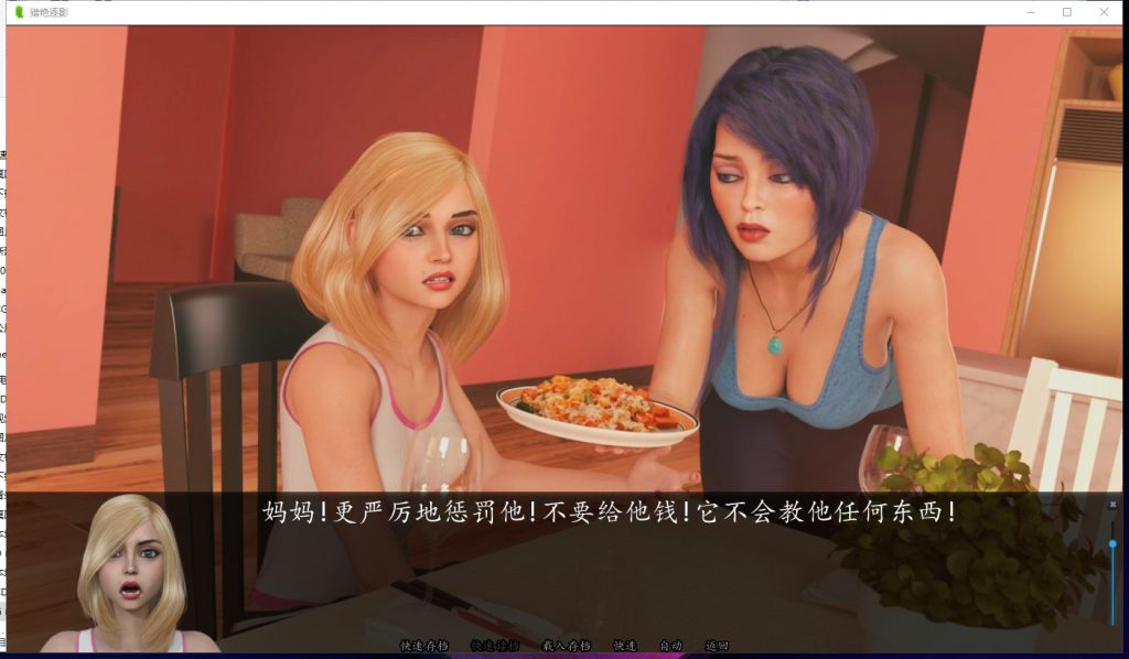 【欧美SLG/汉化/动态】猎艳逐影 V0.15.2 PC+安卓 机翻汉化版【更新/2.7G】