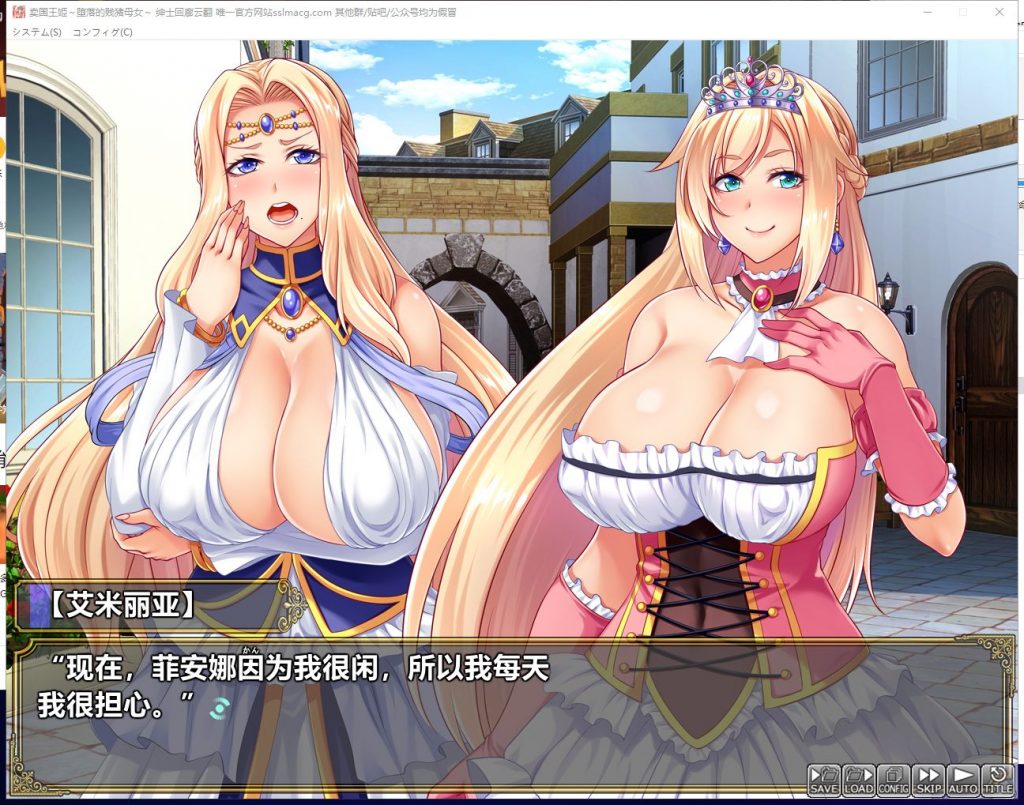 【拔作ADV/汉化】卖国王姬-堕落的贱猪母女 安卓+PC 机翻版 付CG包【3.3G/新汉化/全CV】