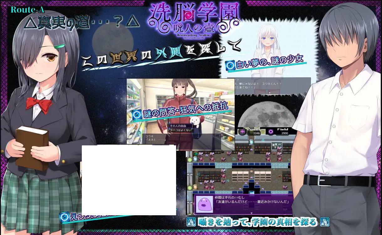 【日式RPG/中文】洗脑学园 - 咒人之壶 官中步兵版【新作/1.8G】
