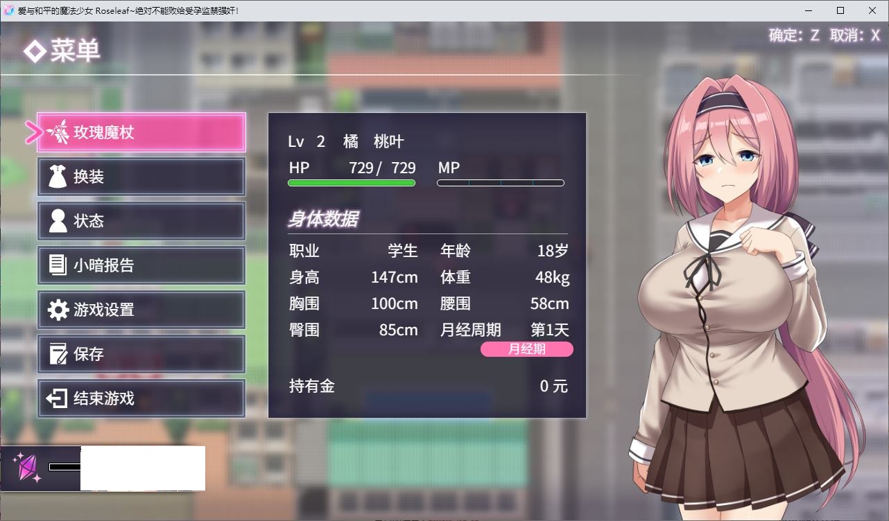 【日式RPG/中文】爱与和平的魔法少女 Roseleaf～ DL官中版 【新作/2.5G】