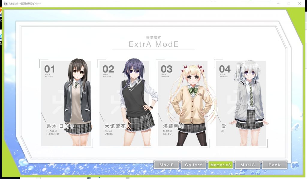 【ADV/中文/全CV】ReLieF~献给亲爱的你 安卓+PC 官方中文版 付存档【新汉化/3.1G】